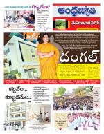 Mahabubnagar District