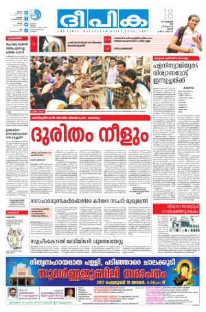 deepika 18 february 2017