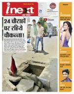 Varanasi Hindi ePaper, Varanasi Hindi Newspaper - InextLive