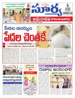 Sataday,18 Feb,2017