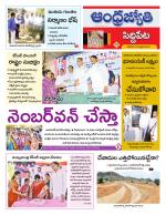 Siddipet District