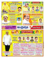 West Godavari District