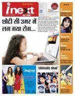 Meerut Hindi ePaper, Meerut Hindi Newspaper - InextLive