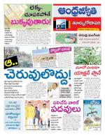 East Godavari District