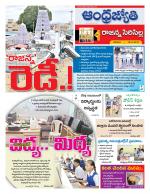 Rajanna Sircilla District