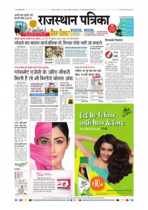 Alwar City Rajasthan Patrika
