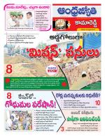 Kamareddy District