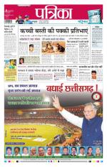 Patrika Bhilai