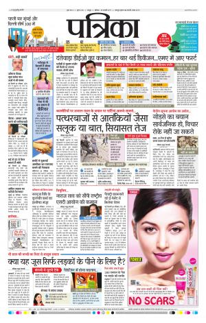 Bhilai Patrika News