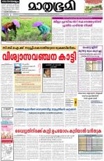 Alappuzha
