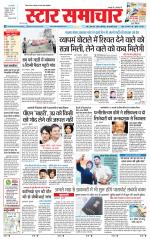 Star Samachar shahdol