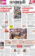 Kottayam (includes Pathanamthitta & Idukki)