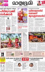 Kannur (includes Kasargod)