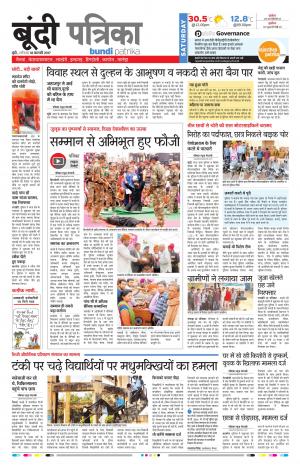 Bundi Rajasthan Patrika