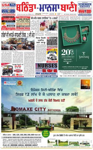  Bhantinda - Mansa Bani