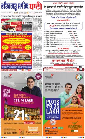  Fatehgarh Sahib Bani