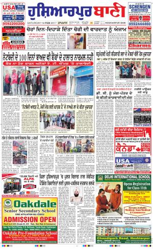  Hoshiarpur Bani