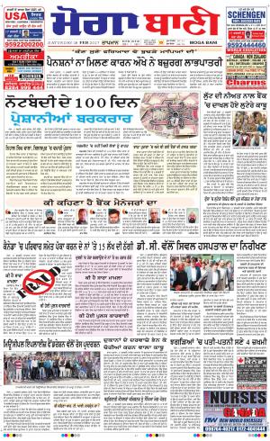  Moga Bani