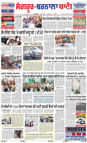  Sangrur - Barnala Bani