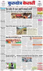 Punjab kesari / Haryana kurukshetra kesari