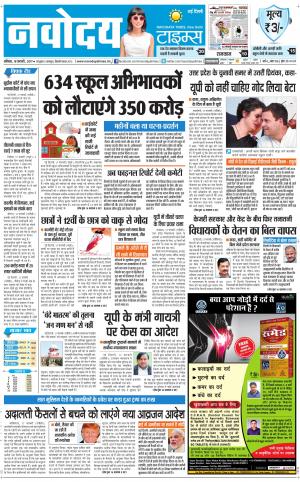  Navodaya Times Main