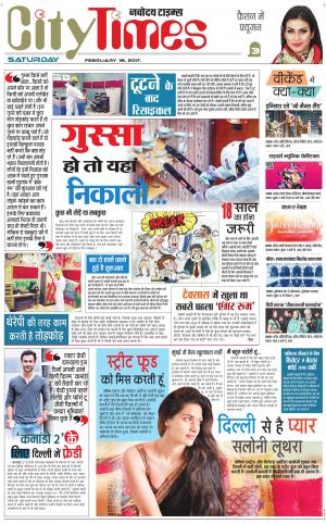  The Navodaya Times Magazine