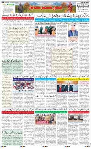  The Daily Hindsamachar Jammu