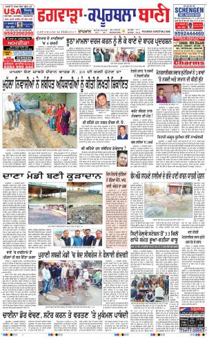  Kapurthala- Phagwara Bani