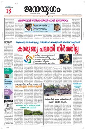 2017 February 18 Saturday