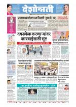Jalgaon Live