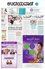 Hubballi Edition