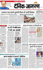 Dainik Jagran