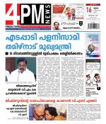 4PM News
