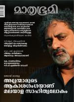 Mathrubhumi Weekly
