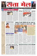 MEERUT EDITION