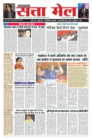 satta mail  16.02.2017