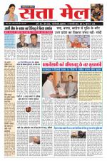 MEERUT EDITION