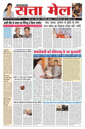 satta mail 17.02.2017