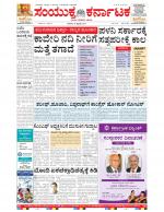 Namma Bengaluru, ಬೆಂಗಳೂರು