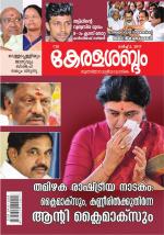 Keralasabdam Weekly