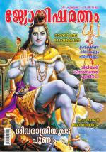 Jyothisharatnam Fortnightly