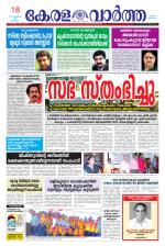 KeralaVartha