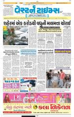 Ahmedabad Gujarati (Morning Daily)