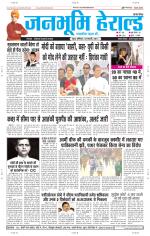 Janabhumi Herald