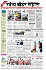 Sandhya Border Times, Jodhpur