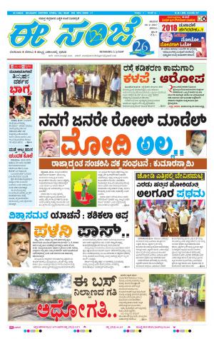 eESANJE-Belagam (18-02-2017)