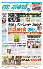 eESANJE :  Hubli -Dharwad 