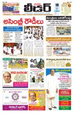 Leader Telugu Daily