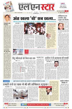 LN STAR DAILY  Sunday