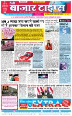 Daily Bazar Times
